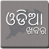 Odia News & Paper, Odisha news