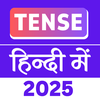 Tense in Hindi and Eng 2025