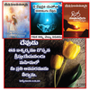 Holy Prayer BibleTelugu Quotes