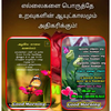 Tamil Morning Quotes