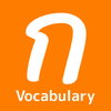 Thai Daily Vocabulary | Words