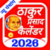 Thakur Prasad Calendar 2026