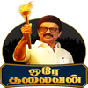 Orae Thalaivan