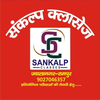 Sankalp Classes Rampur