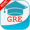 GRE Bangla