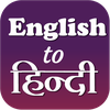 Hindi English Translator