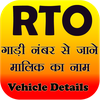 RTO Vehicle Information App