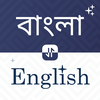English to bangla translator