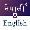 English to nepali translator