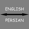 English - Persian Translator