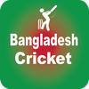 Bangladesh Vs Cricket update