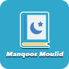 Manqoos Moulid Kithab Big Font