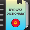 Kyrgyz explanatory dictionary