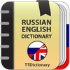Russian-English  dictionary