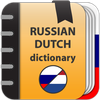 Russian-dutch dictionary