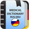 Medical dictionary (Rus.-Ger.)