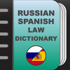 Russian-Spanish Law dictionary