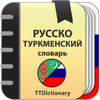 Russian-turkmen dictionary