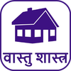 Vastu Shastra