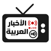 Arabic TV News - مباشر