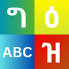 Type ግዕዝ Keyboard