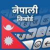 Nepali Keyboard: Type Nepali