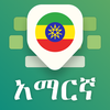 Amharic Keyboard Ethiopia