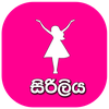 Sirliya App