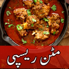Mutton Recipes In Urdu