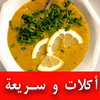وصفات شوربات