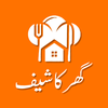 Ghar Ka Chef: Urdu Recipes