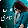 Sad Urdu poetry - Urdu shayari