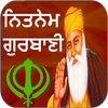 Nitnem Gurbani | ਨਿਤਨੇਮ ਗੁਰਬਾਣ