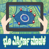 Map Area Calculator in Kannada