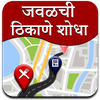 GPS Map Marathi App
