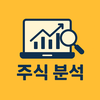 주식 분석