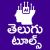AI Telugu Tools - తెలుగు ఏఐ
