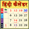 Hindi calendar