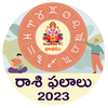 Rashiphalalu - రాశిఫలాలు