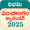 Telugu Calendar 2026
