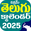 Telugu Panchangam Calendar2026