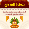 Gujarati Calendar 2026