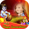 Janmashtami Photo Frame
