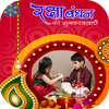 Rakshabandhan Photo Frames
