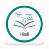 Hindi Grammar Quiz - हिन्दी व्