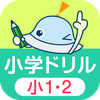 ワオっち！小学ドリル　小1・2の家庭学習アプリ