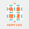 快樂順景 Happy Cafe