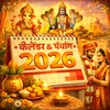 Hindi Calendar Panchang 2026