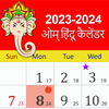 Aum Hindu Calendar
