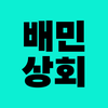 배민상회 - 외식업 식자재 종합몰